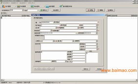 維特家電售后軟件 生產(chǎn)廠家、價格與計算機技術(shù)解析